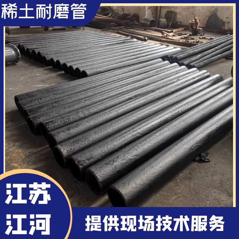 稀土耐磨合金鋼耐磨直管.png