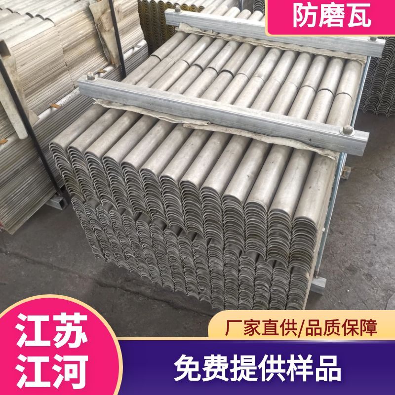 鍋爐省煤器梳形防磨瓦.png