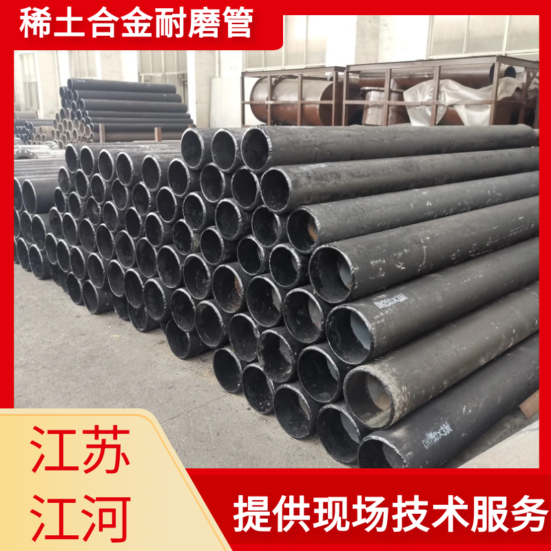 稀土合金耐磨彎頭廠家.png