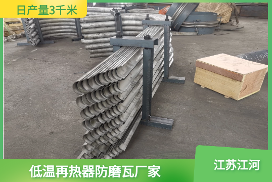 鍋爐水冷壁管防磨.png
