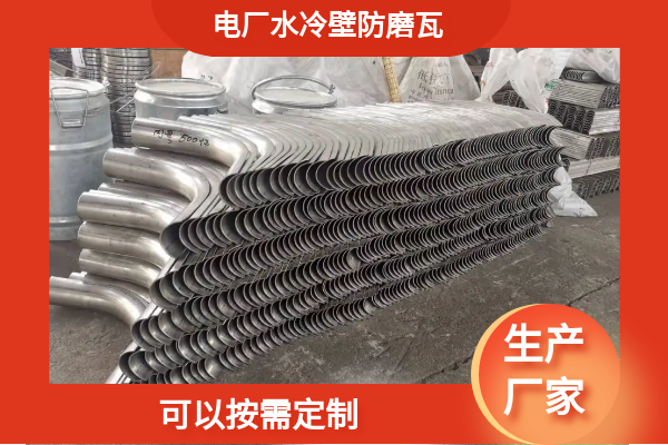 鍋爐水冷壁防磨板價格.png
