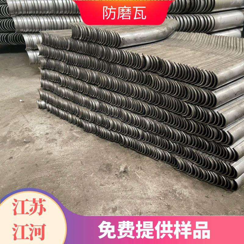 防磨護瓦生產廠家.png