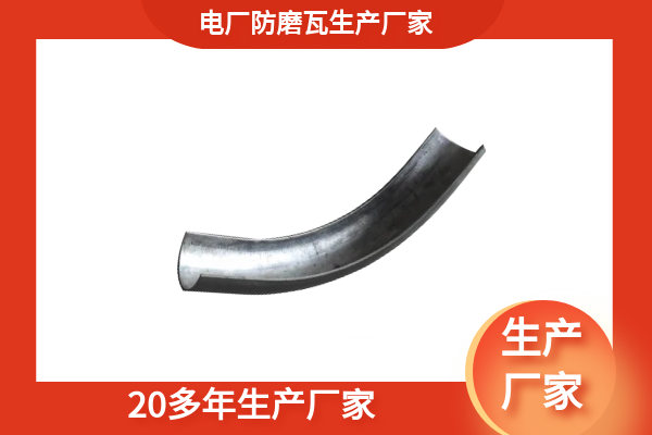 U型防磨護板