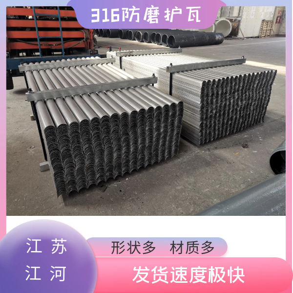 再熱器直段防磨瓦