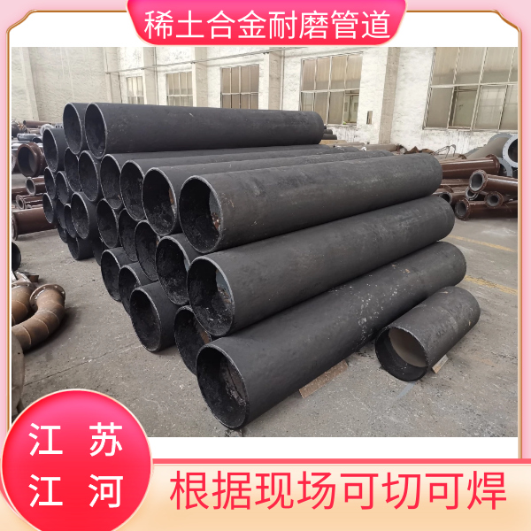 離心鑄造稀土合金耐磨管