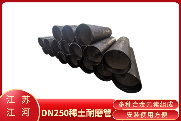 ZG40CrMnMoNiSiRe耐磨管廠家