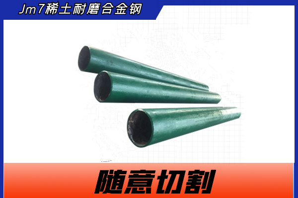 稀土合金耐磨管廠家直銷