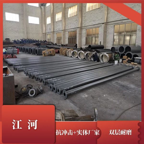 雙金屬耐磨管生產廠家